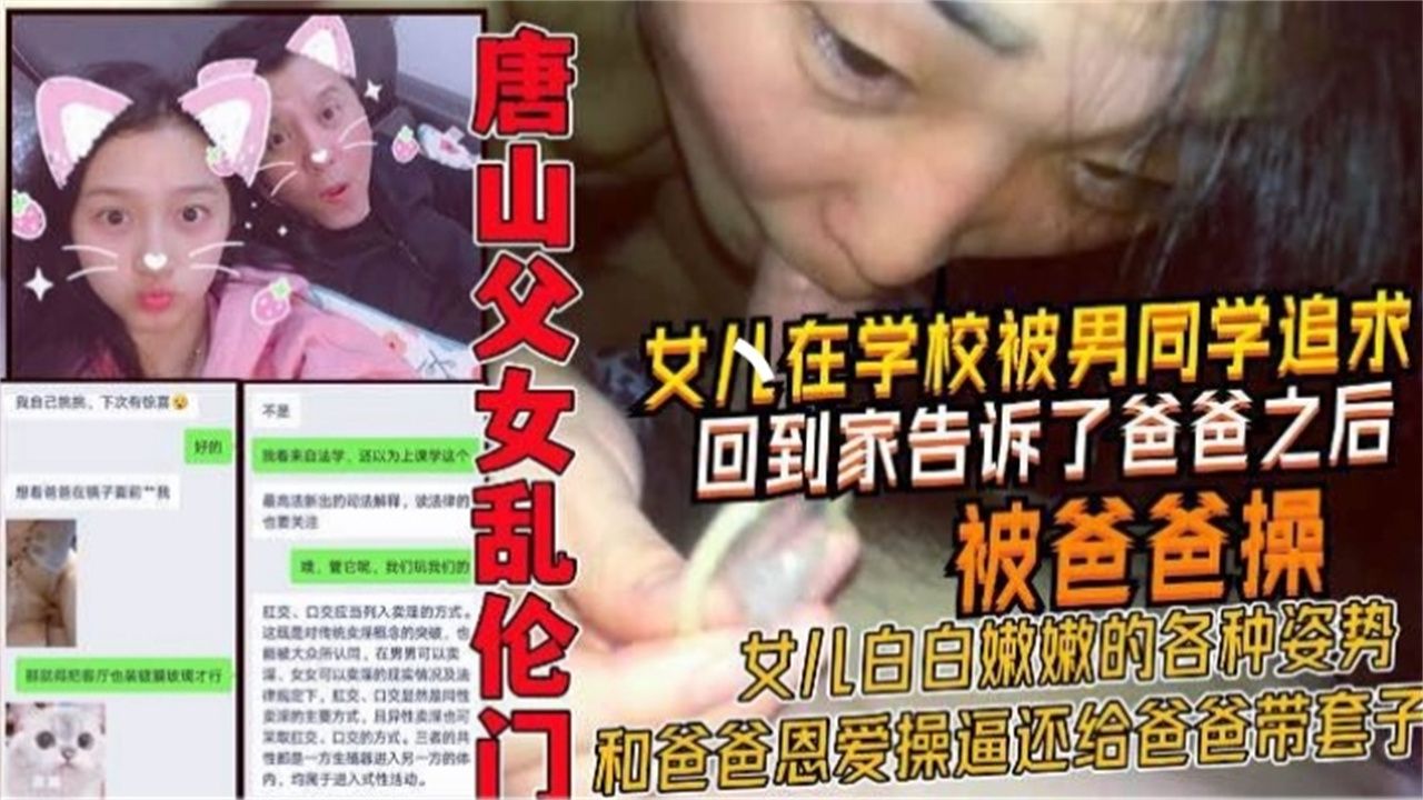 精选父女乱伦门禽兽父亲对稚嫩的女儿下手女儿苦苦哀求父亲却无动于衷